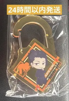 呪術廻戦 劇場版　総集編 懐玉・玉折 アクリルカラビナコレクション 夏油傑