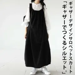 antiqua（アンティカ） ギャザーデザイン サロペスカート ワンピースのサムネイル