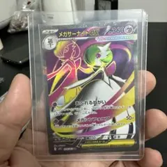 メガサーナイトEX HP360 メガサーナイトEX HP360 ポケモンカード