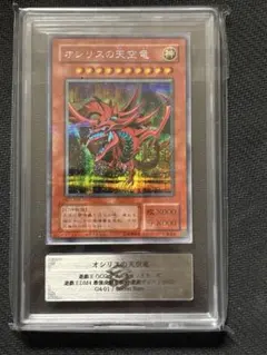 ARS10】オシリスの天空竜 シークレットレア GBI-001 英語 - メルカリ