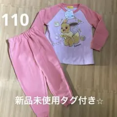 新品未使用　タグ付き　キッズ　パジャマ　長袖　長ズボン　ポケモン　冬　裏起毛