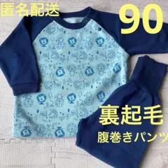 長袖パジャマ　90 裏起毛　男の子　腹巻きつき　冬パジャマ　ブルー　西松屋