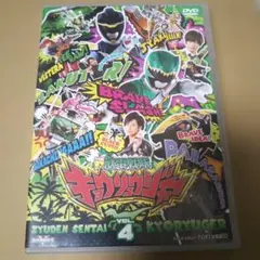 獣電戦隊キョウリュウジャー VOL.4
