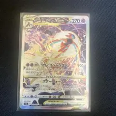 デオキシスVSTAR SAR S12a VSTARユニバース 223/172