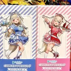 フワモコ アクリルスタンド ホロライブ ファミマ 2点セット