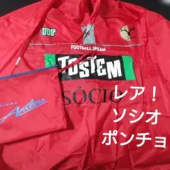 2025年最新】エネーレ 鹿島の人気アイテム - メルカリ