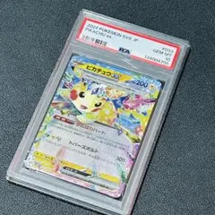 2025年最新】ピカチュウEX rr psa10の人気アイテム - メルカリ