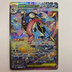 み*わ様 メガゲッコウガex SAR 1枚 m4 114/083 ニンジャスピナ - メルカリ