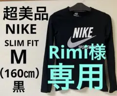 Rimi様　専用です