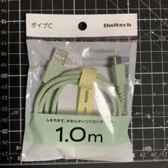 タイプCケーブル