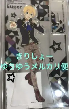 ソードアートオンライン　SAO アクリルスタンド　カラオケの鉄人　ユージオ