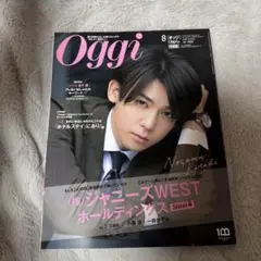 Oggi8月号特別版 2022年8月号