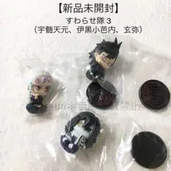 【新品未開封】鬼滅の刃 すわらせ隊3（宇髄天元・伊黒小芭内・不死川玄弥）3点