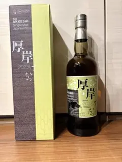 2026年最新】厚岸の人気アイテム - メルカリ