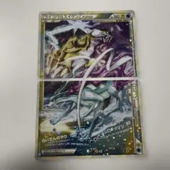 ライコウ＆スイクン legend 懸賞 アンリミ 067/080 068/080 - メルカリ
