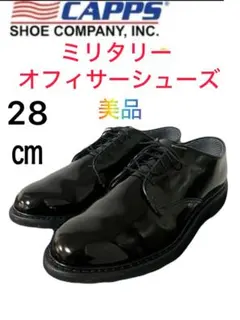 ミリタリー 個人所有コレクション オフィサーシューズ サービスシューズ