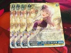 2026年最新】青薔薇の道”湊友希那の人気アイテム - メルカリ