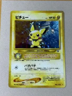 ピチュー neo 拡張パック第1弾　金、銀、新世界へ... ホロ　旧裏