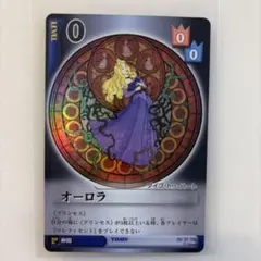 キングダムハーツトレーディングカード オーロラSR