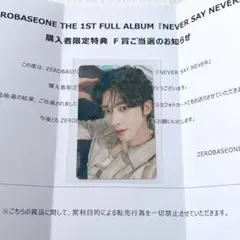 ZB1 NEVER SAY NEVER ハートホロ トレカ リッキー