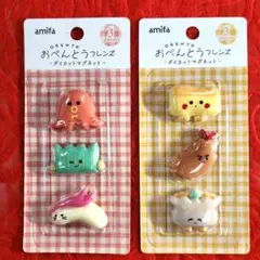 セリア　おべんとうフレンズ　ダイカットマグネットのサムネイル