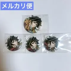 鬼滅の刃　冨岡義勇　缶バッジ　幕間画　C105