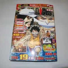 特典付き☆ONE PIECE 総集編 19TH LOG MARINEFORD