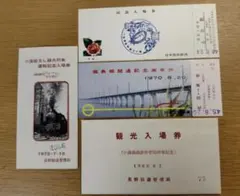 横芝鉄道様 リクエスト 2点 まとめ商品