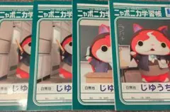 妖怪ウォッチ自由帳　4冊のサムネイル