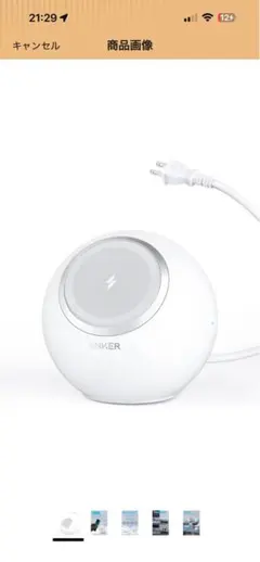 Anker 637 (マグネット式 ワイヤレス充電/電源タップ) (ホワイト)