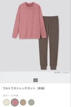 UNIQLO ユニクロ ウルトラストレッチルームウェア Sサイズ ピンク系 上下