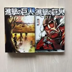 2026年最新】進撃の巨人特装版の人気アイテム - メルカリ
