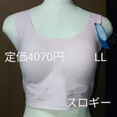 ピンク LLサイズ ブラジャー 取り外しパッド付き