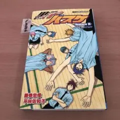 黒子のバスケ Replace3 (ひと夏のキセキ)