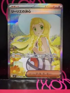 2026年最新】リーリエ sarの人気アイテム - メルカリ