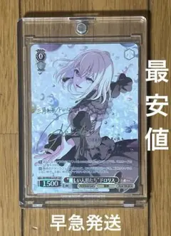 ヴァイス/バンドリ/SSP/サイン/Masquerade　ドロリス SSP Masquerade ドロリス(サイン入り) 販売 | MyGO!!!!!×Ave