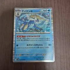 ポケモンカード ダイケンキのサムネイル