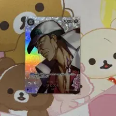 サカズキ SR SP(スペシャルカード) OP02-099 ワンピースカード