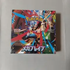 ポケモンカードゲーム 　　　メガブレイブ