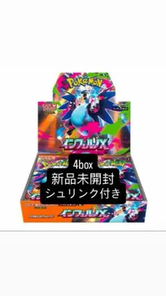 ポケモンカード 4box 新品未開封 シュリンク付き