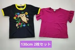 美品◆130cm◆2枚セット◆キッズTシャツのサムネイル