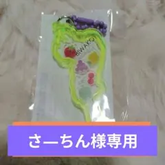 さーちん様 リクエスト 2点 まとめ商品