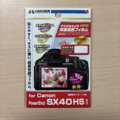 HAKUBA 液晶保護フィルム　Canon SX40HSのサムネイル