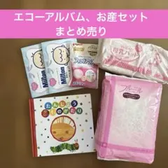 【未使用】 エコーアルバム はらぺこあおむし お産用パッド 母乳パッド ミルトンのサムネイル