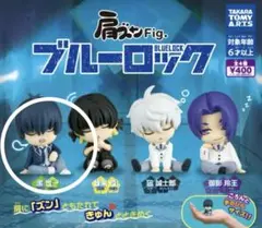 【新品未開封】ブルーロック　肩ズンFig.　潔世一