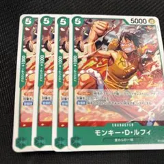 ワンピースカードゲーム プロモ モンキー・D・ルフィ 4枚セット 即購入