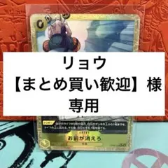 リョウ【まとめ買い歓迎】様 リクエスト 2点 まとめ商品