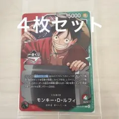 即日発送　一番くじワンピースカードゲームプロモ 14枚セット即購入◯まとめ売り