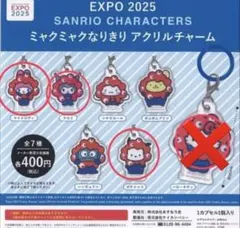 EXPO2025 サンリオキャラクターズ ミャクミャクなりきりアクリルチャーム