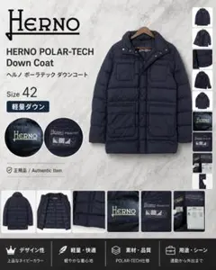 3423 HERNO ヘルノ　ダウンコート　42 紺　軽量 POLAR-TECHのサムネイル